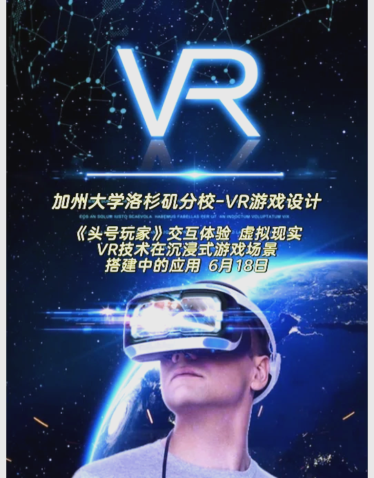 未来联盟：沉浸式虚拟比赛塑造新娱乐生态