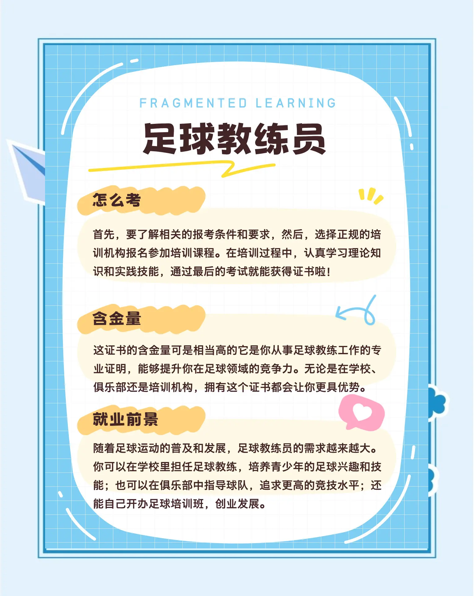 九游娱乐官网 (JIUYOU)-未来足球教练培养方案全面升级，专业化水平提升