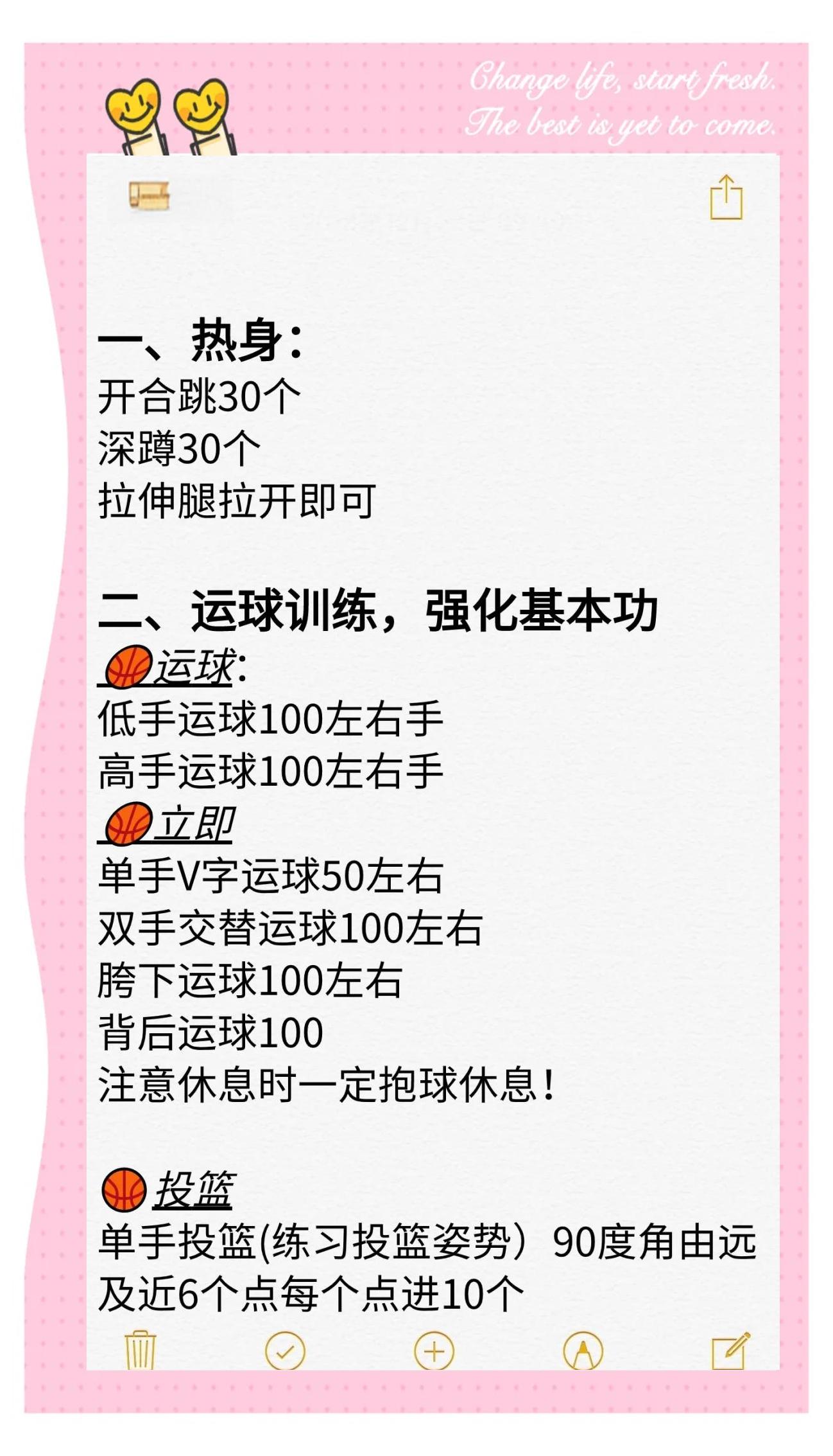 训练秀：明星球员的日常训练秘籍